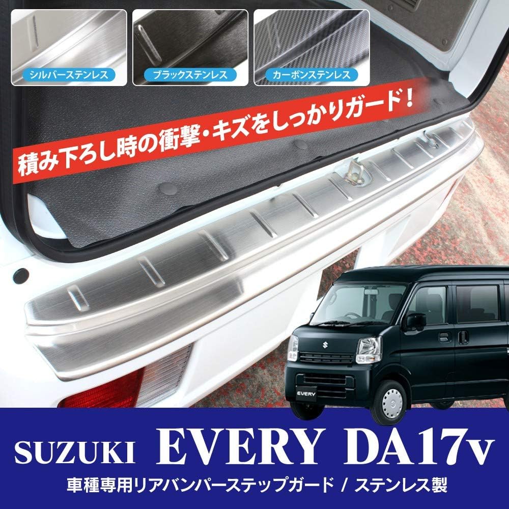 CARKLEID Every Van DA17V Rear Bumper Step Guard Rear Step Cover 1p [Silver Stainless Steel]