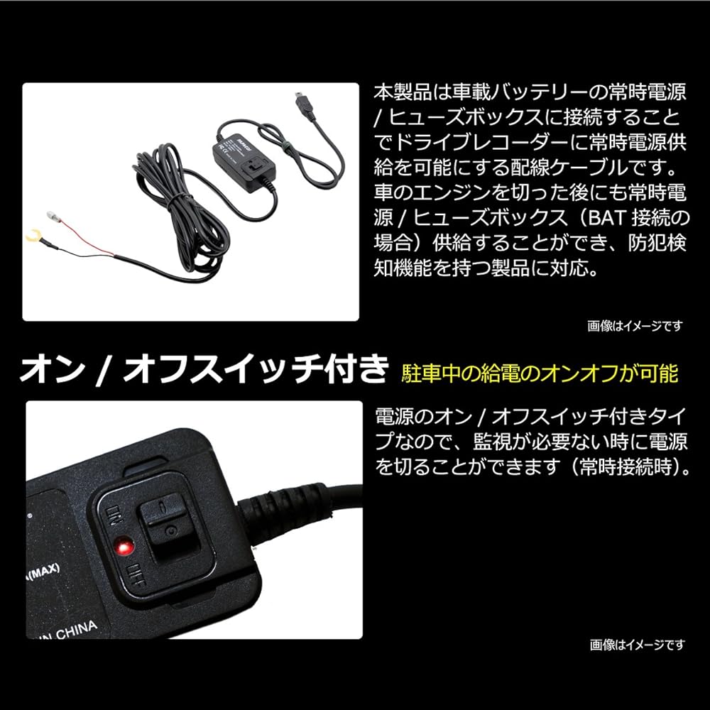 PAPAGO! Official Domestic Product PAPAGO! Exclusive Smart Constant Direct Power Cord with Switch A-JP-RVC-3A