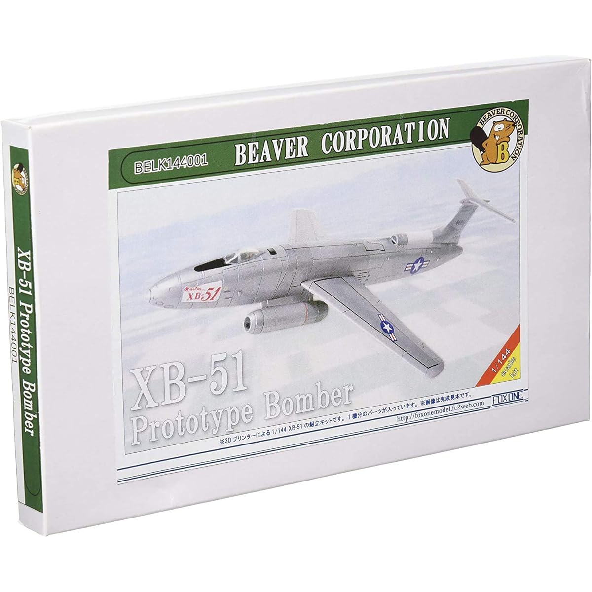 Beaver Corporation 1/144 US Air Force XB-51 3D Printer Kit BELK144001