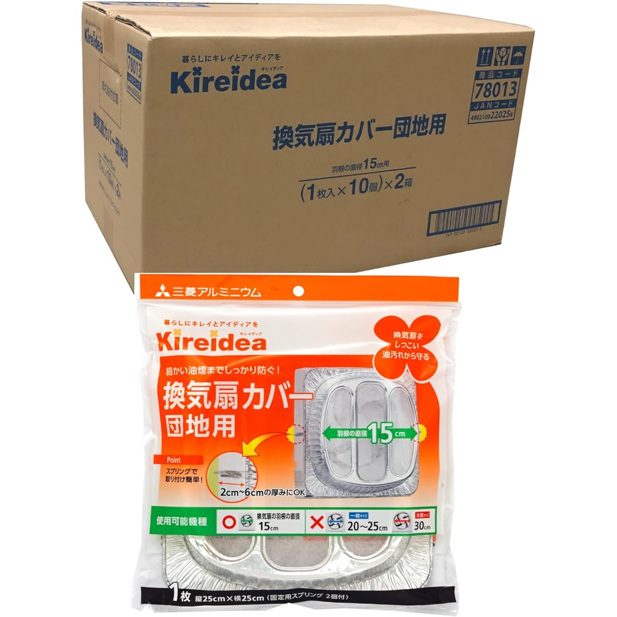 MA Packaging Kireidea Ventilation Fan Cover for Apartment Complex, Blade Diameter 15cm, Silver, Approx. Height 25 x Width 25cm - 1 Piece, Set of 20