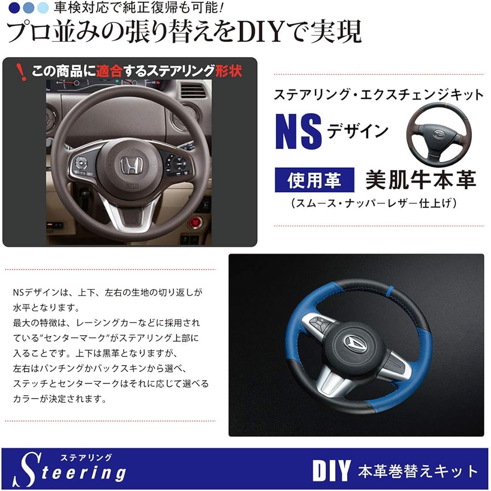 Tricolore Exchange N-BOX (JF3/4) N-BOX Custom (JF) N-VAN (JJ) DIY steering genuine leather rewinding kit [NS Design] [1NS1H41] Left and right black leather P x top and bottom black leather x black stitching x black