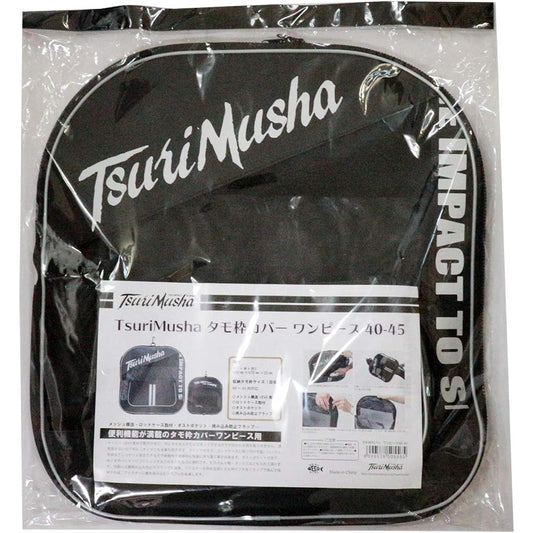 TEAM TsuriMusha 40-45cm One Piece Tamo Frame Cover