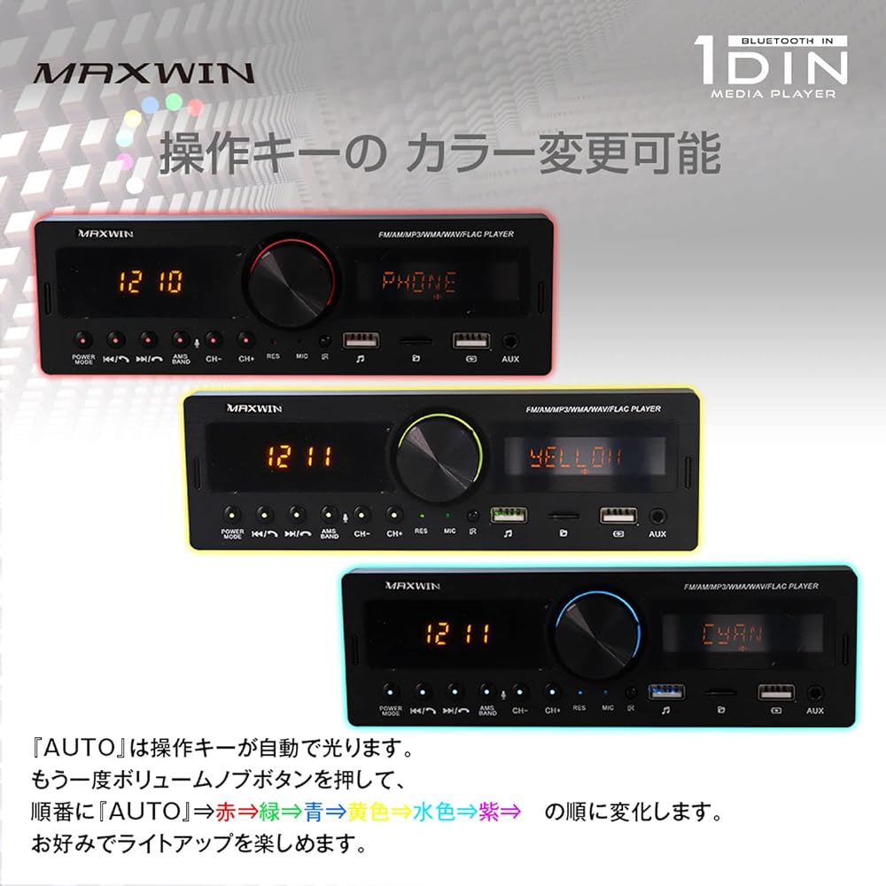 MAXWIN (Maxwin) Media Player Car Audio 1DIN Deck Player BLUETOOTH Bluetooth In -vehicle LED USB SD RCA Radio AM FM FM 12V 1DIN008