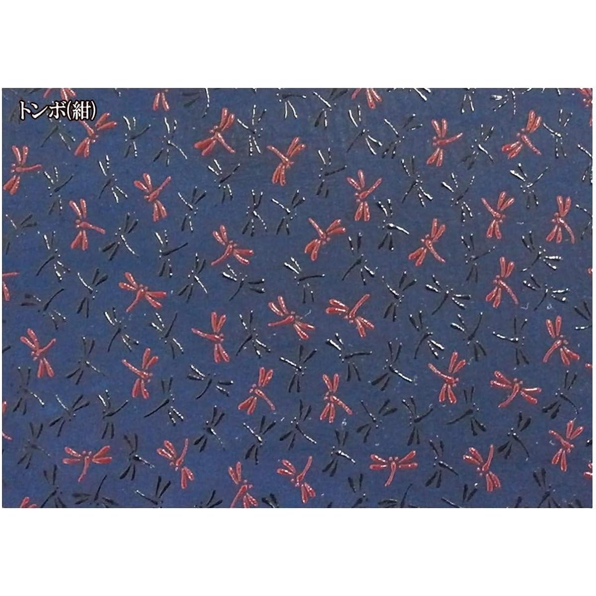 Craftsha Indenhide Deerskin Dragonfly (Navy Blue) 9079-15