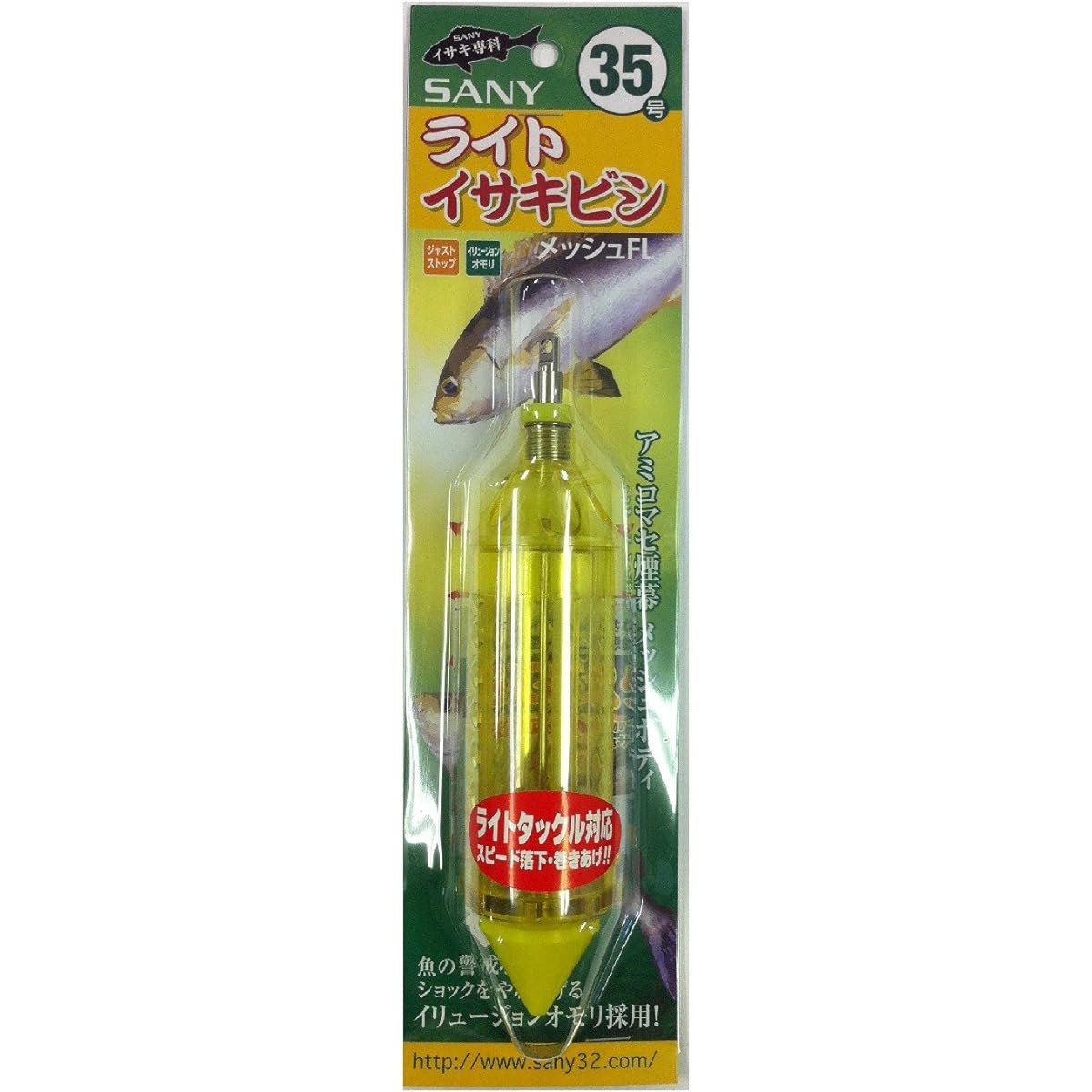 Sunny Shoji (SANY) Light Isakibishi No. 35