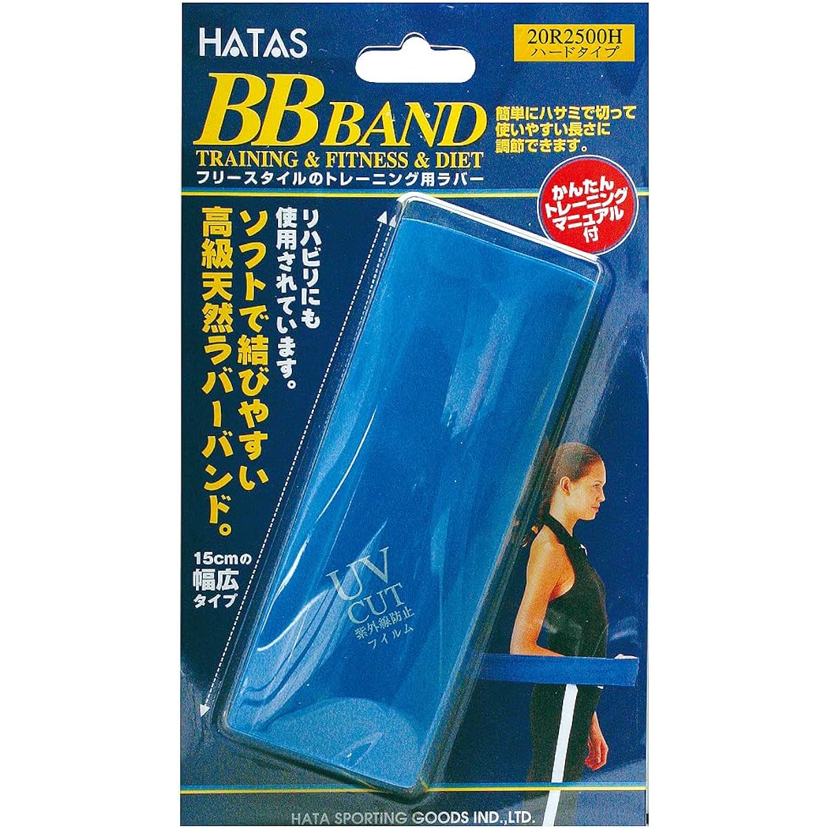 Hata Sports Equipment Industry BB Band Training Rubber Hard Blue 20R2500H