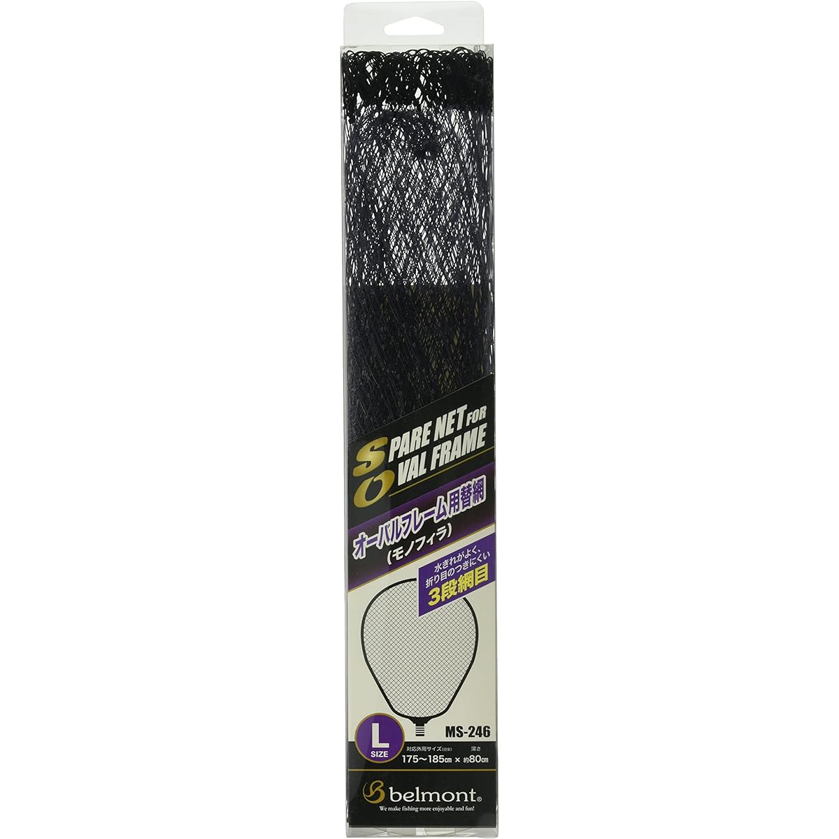 Belmont Net Oval Frame Replacement Net
