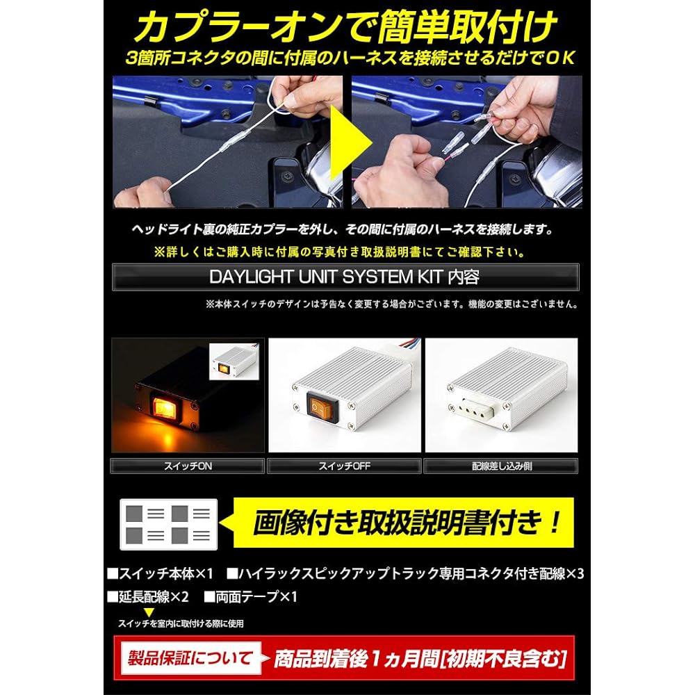 YOURS. Hilux pickup truck exclusive LED daylight unit system Toyota LED Ideal for daylighting YF810-5208 [3] S