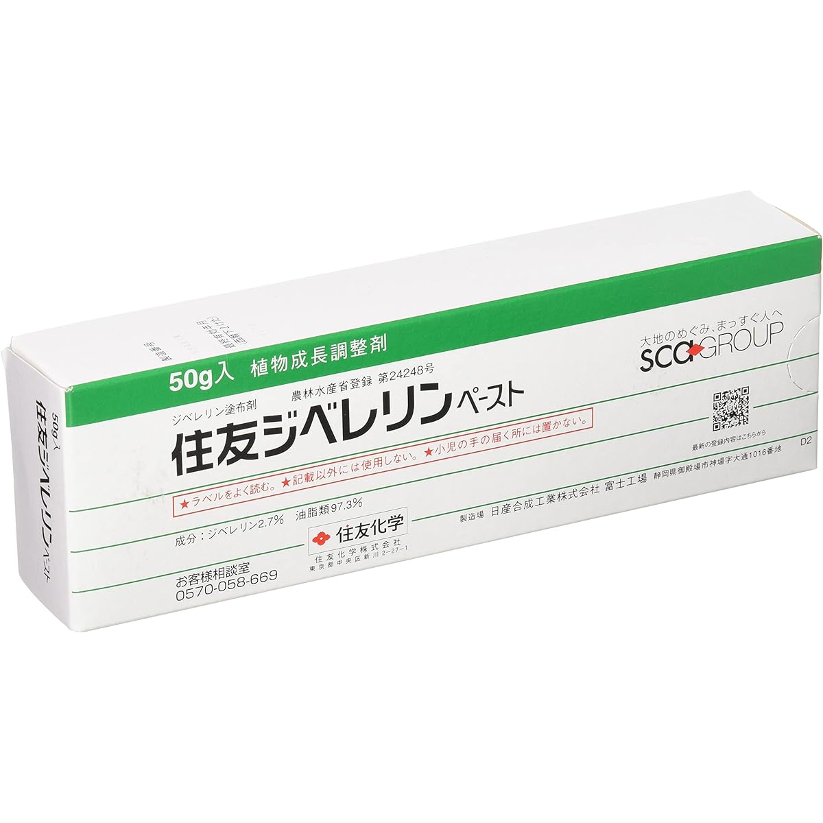 Sumitomo Chemical Plant Growth Regulator Gibberellin Paste Coating Agent 50g Light Yellow