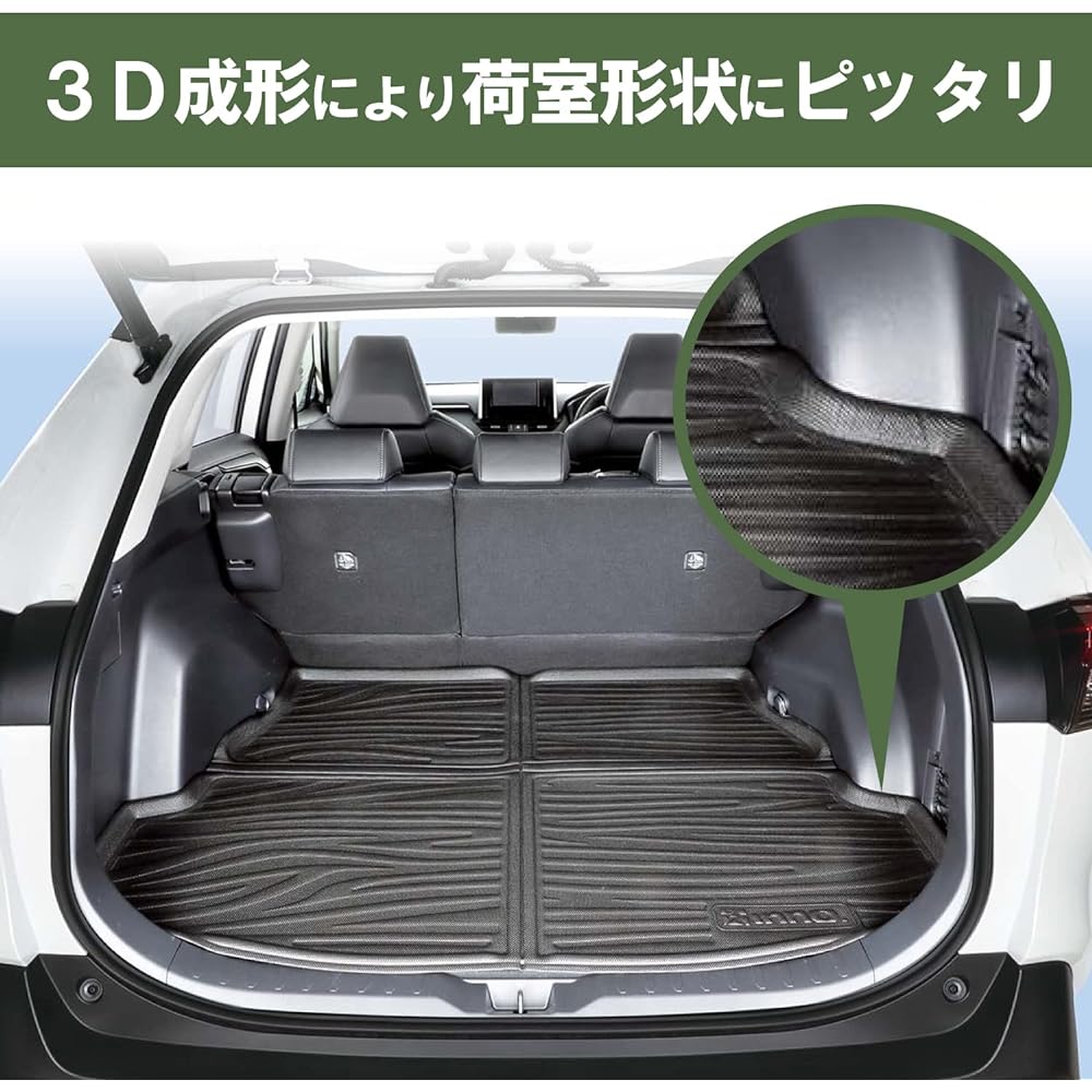 Carmate [For 50 series RAV4 only] Waterproof and antifouling luggage mat trunk mat cargo tray IA811