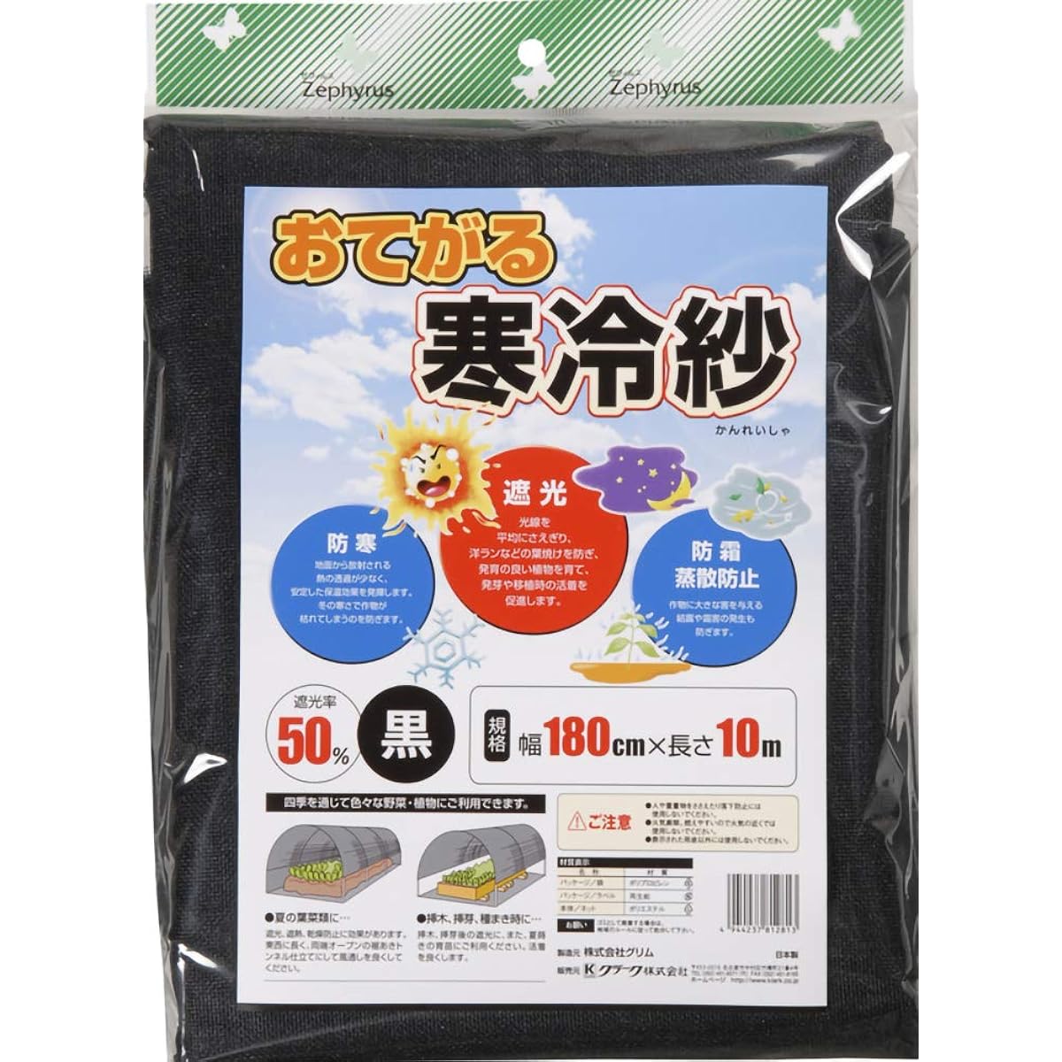 Clark Otegaru Cheesecloth Black 1.8×10m
