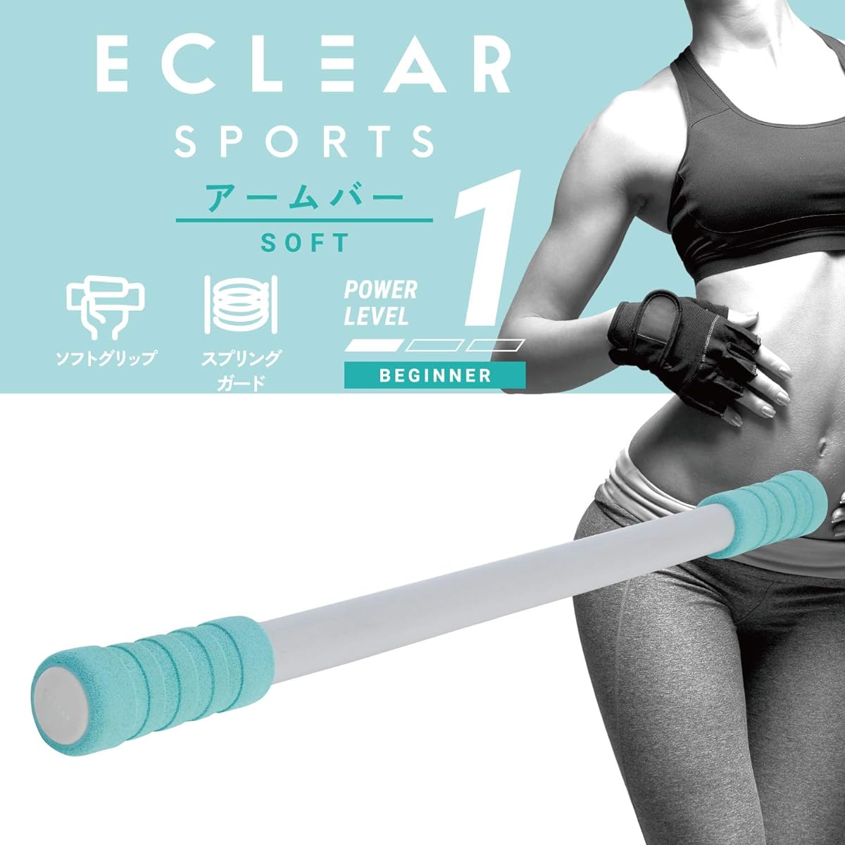 Ekuria Sports Arm Bar Soft Safety Design Spring Guard Soft Grip Light Blue HCF-ABSBUL