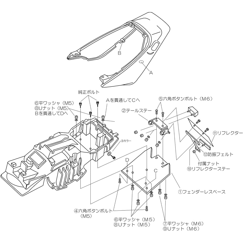 Daytona Motorcycle Fenderless Kit CB400SF / CB400SB (04-13) 74291