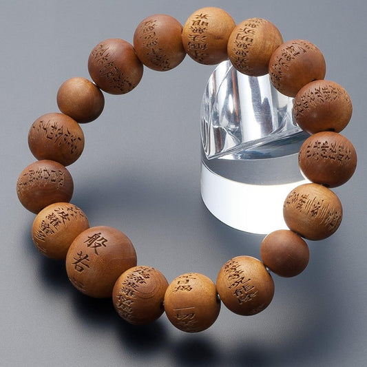 Buddhist Altar Shop Takita Shoten Specially Selected Bracelet Prayer Beads Heart Sutra Engraved Bracelet Indian Sandalwood 12mm Ball◆ Sutra Large Bead Prayer Bead Bracelet, Rosary Bead Bracelet, Old Mountain Sandalwood Bracelet Prayer Beads, Harvest, Amu