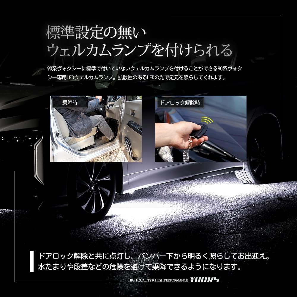 YOURS. 90 Series Voxy Exclusive 2 LED Welcome Lamp [White] VOXY Custom Parts Accessories Dress Up TOYOTA y408-014 [5] M