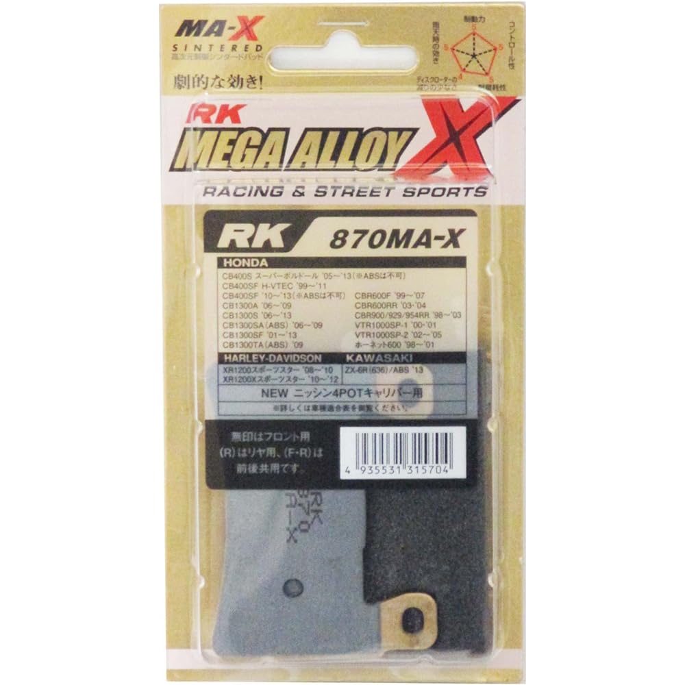 RK Brake Pad Mega Alloy HONDA:CB400SF H-VTEC '99~'02 [Nissin 4P] (Front) etc. Motorcycle Motorcycle 870MA-X