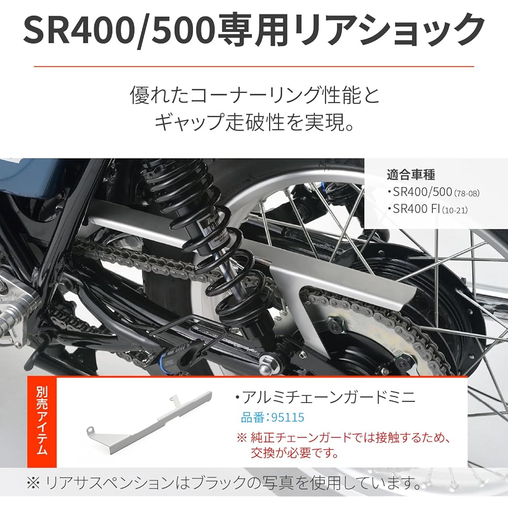 Daytona Motorcycle Rear Suspension SR400/500 Only Installation Length 322-333mm Damping Adjustment Initial Adjustment Adjustable Rear Shock Black Body 15703