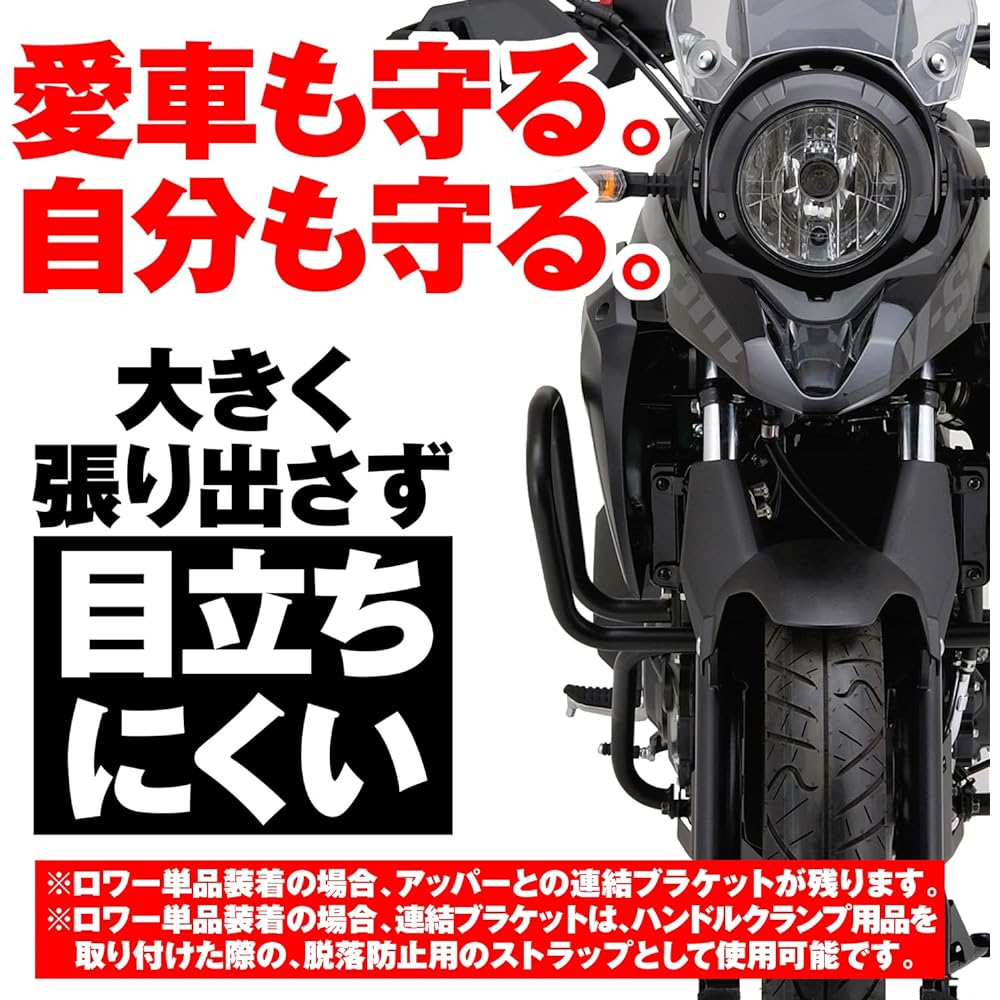 Daytona Motorcycle Engine Guard V Strom 250 (17-21) φ25.4 Pipe Engine Guard Lower 98624