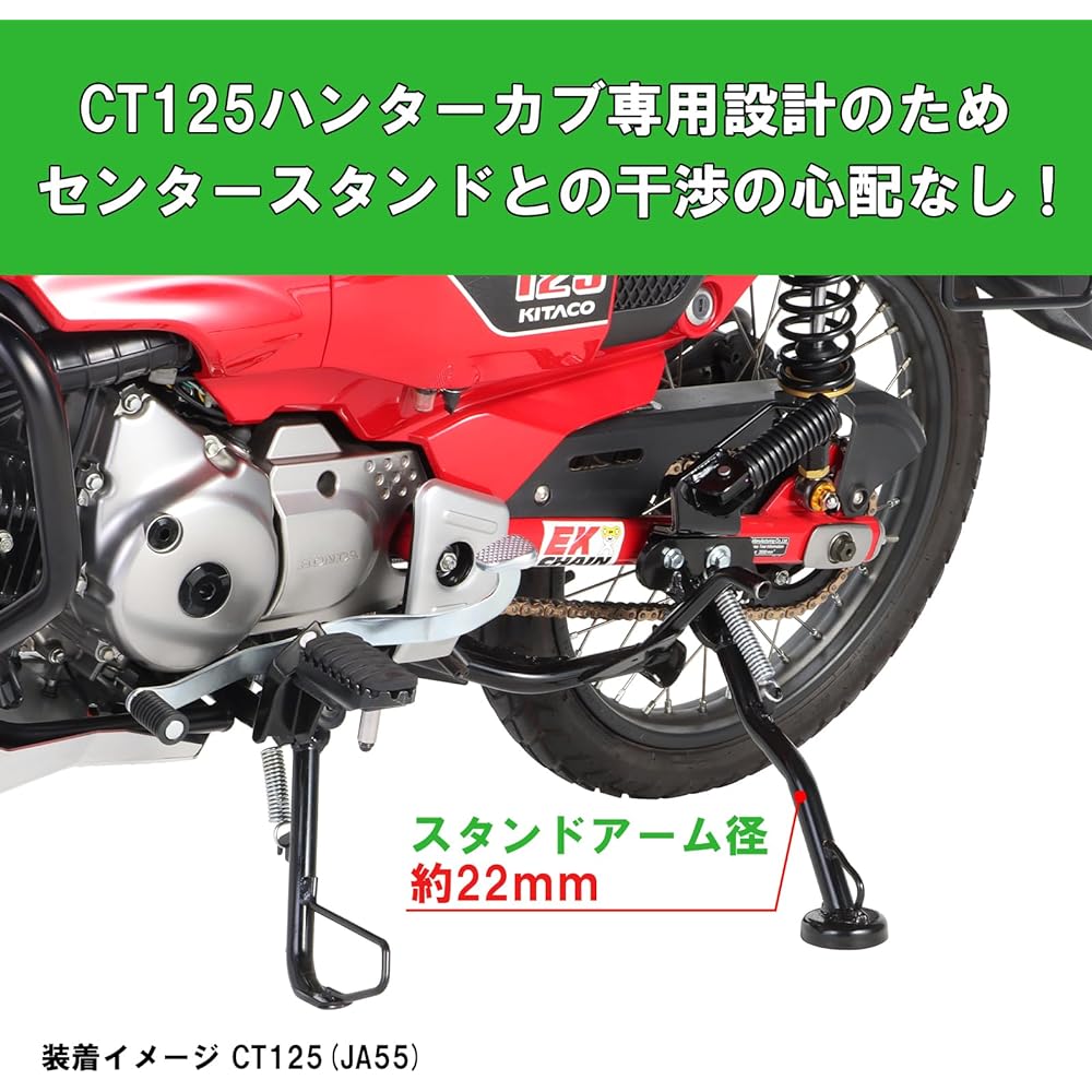 KITACO Side Stand HS-167 (Black) CT125 Hunter Cub (JA55/JA65) 656-1010167