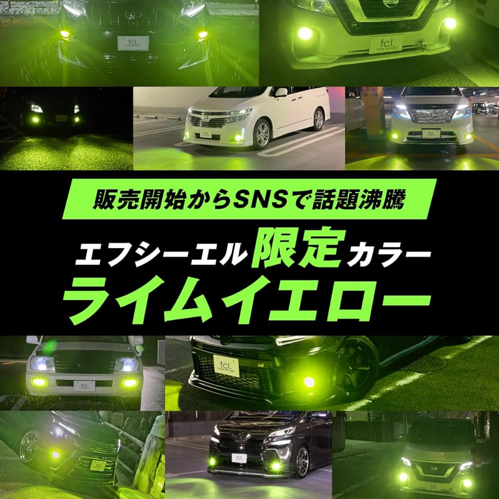 fcl. H8 H11 H16 LED Fog Lamp, 2 Color Switching, Lime, Yellow, White, Vehicle Inspection, Memory Function, 12 V, Car Specific, Left and Right 2 Pieces