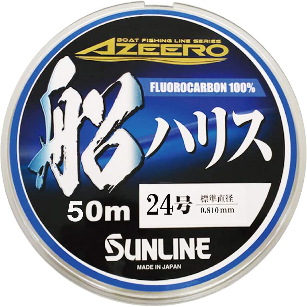 SUNLINE Harris Ajiro Ship Harris HG
