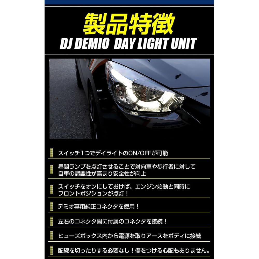 YOURS. DJ Demio DEMIO dedicated LED daylight unit system ideal for daylighting LED position yf706-2286 [3] S