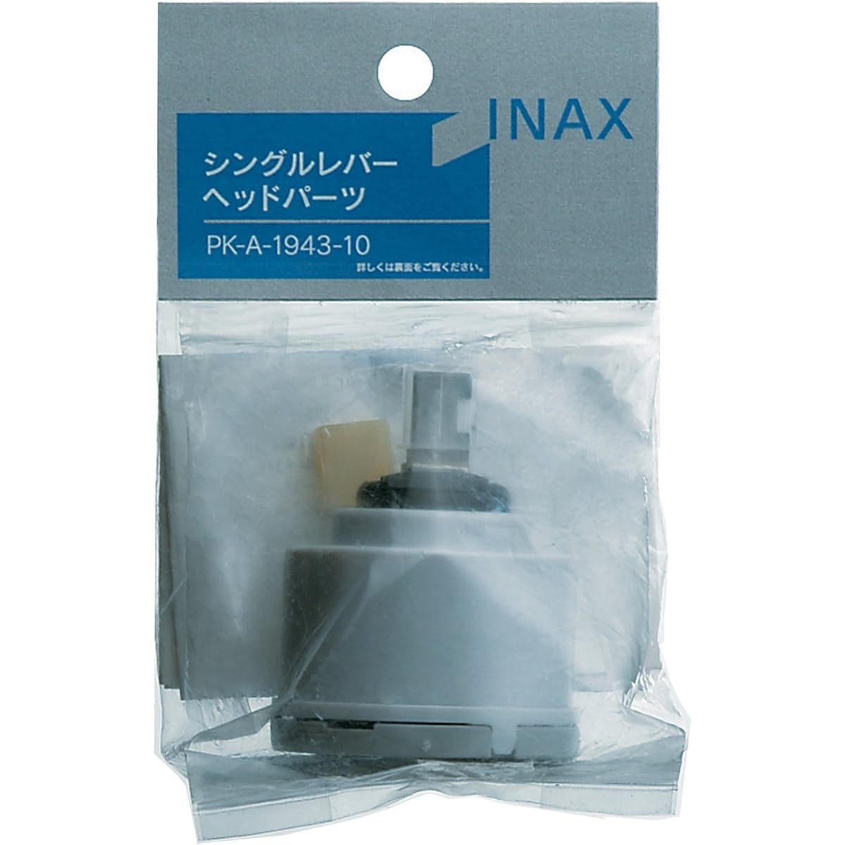 LIXIL INAX Kitchen Hardware Single Lever Head Parts PK-A-1943-10