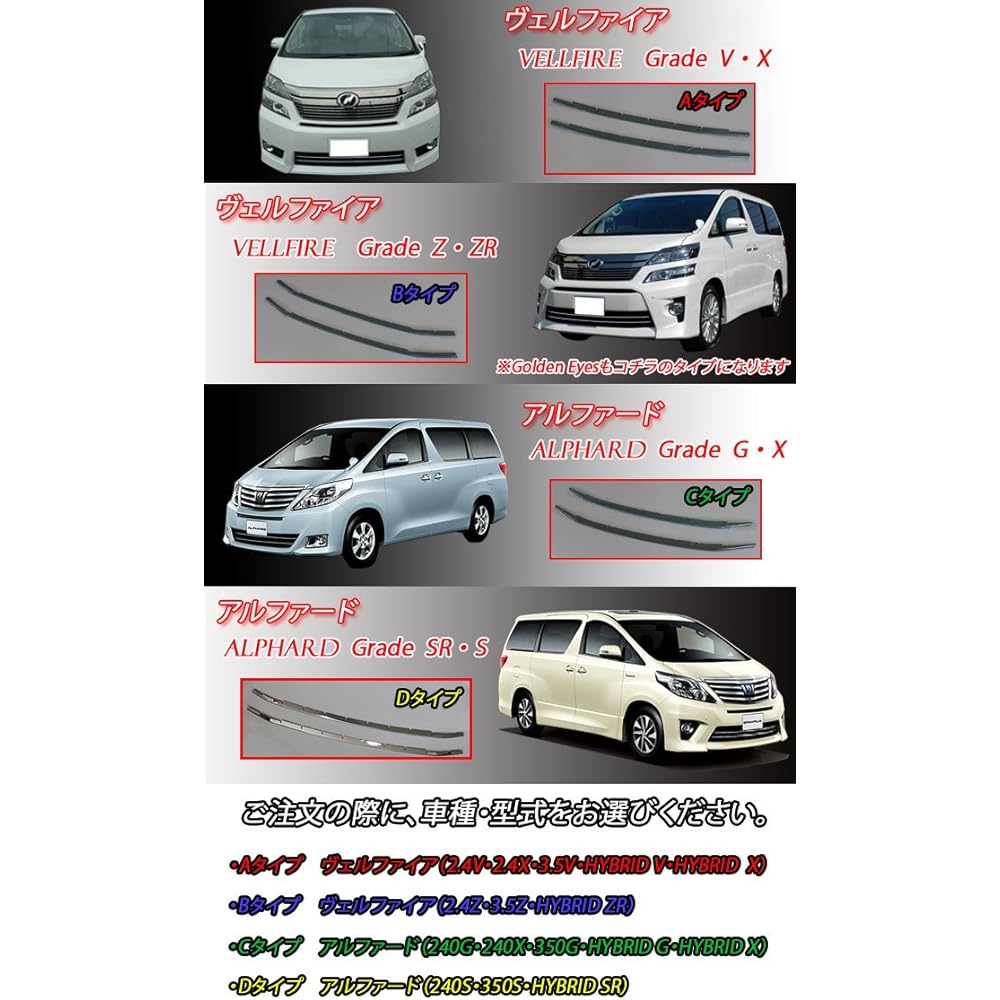 [Share Style] Vellfire Alphard 20 Series Late Type Gold Front Bumper Trim Garnish 2p (B Type (EX270))