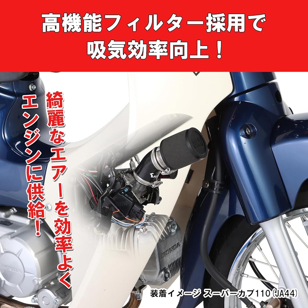 Kitaco 515-1439100 Super Cub 110 (JA44) Uni Filter Kit