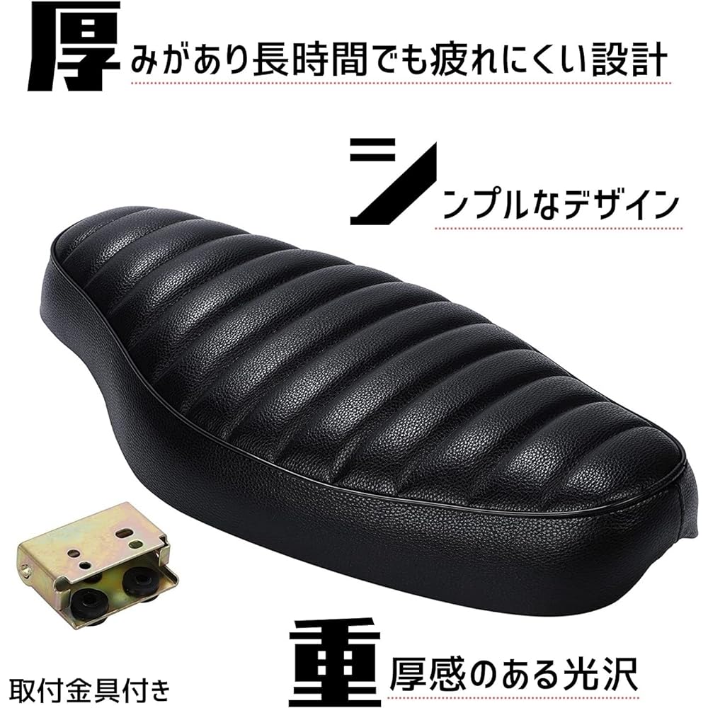 SUBETE Super Cub Little Cub Long Seat General Purpose Double Seat C50 C70 C90 with mounting hardware