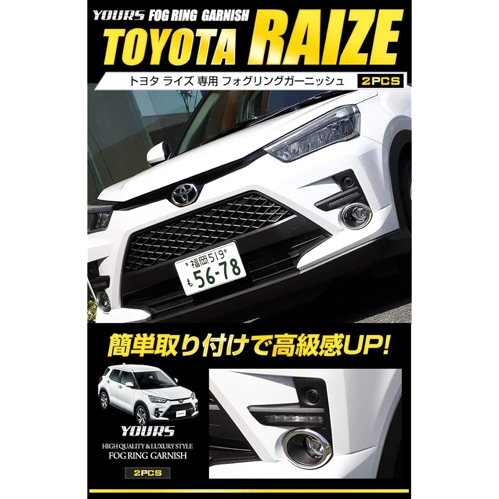 YOURS: RAIZE exclusive fog ring garnish 2PCS [stainless steel] custom parts accessories dress up TOYOTA y24-2546 [2] M