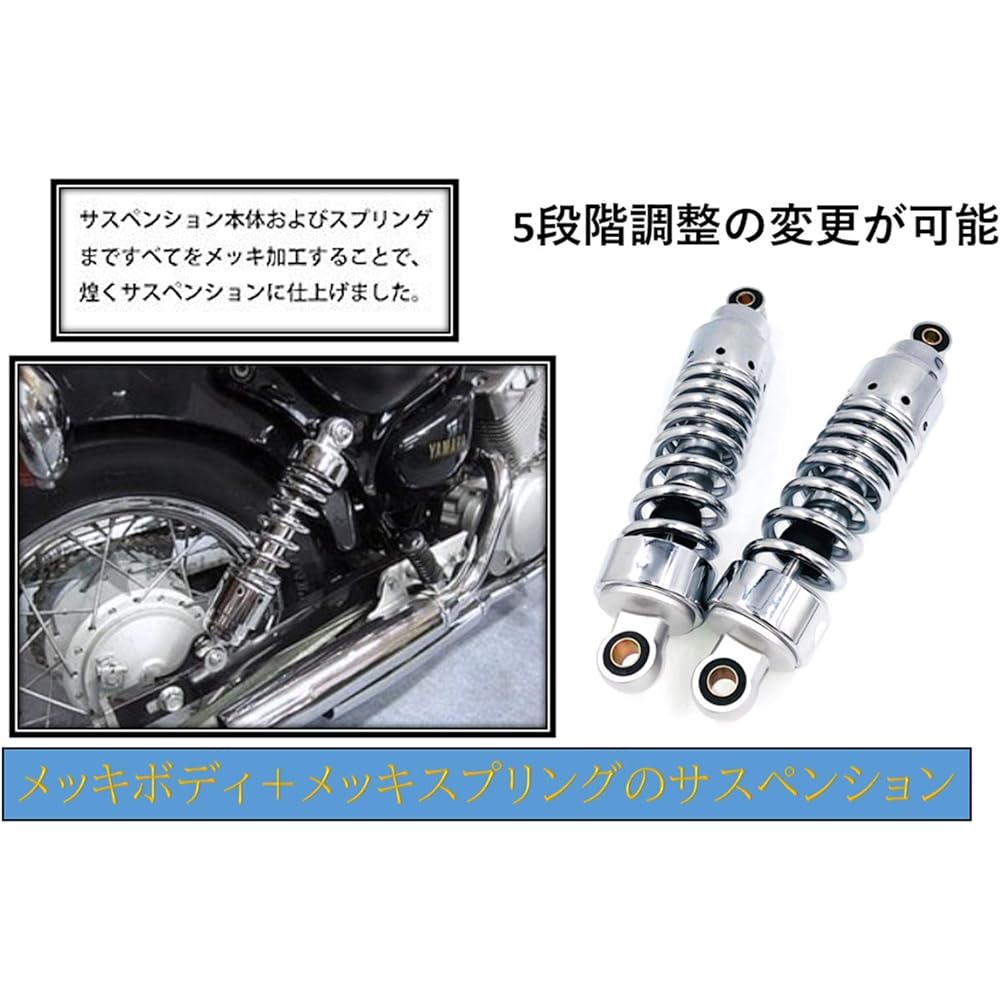 Motorcycle 265mm Rear Suspension Short Rear Shock Plated Virago 125 Virago 250 MC13 Magna SR400 SR500 SRV250 VOLTY Dragster 250 W650 W400 Glass Tracker