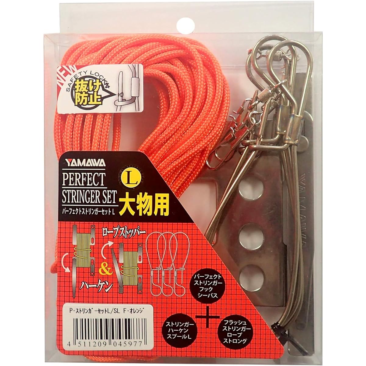 Yamawa Perfect Stringer Set L Safety Lock Flash Orange L Size