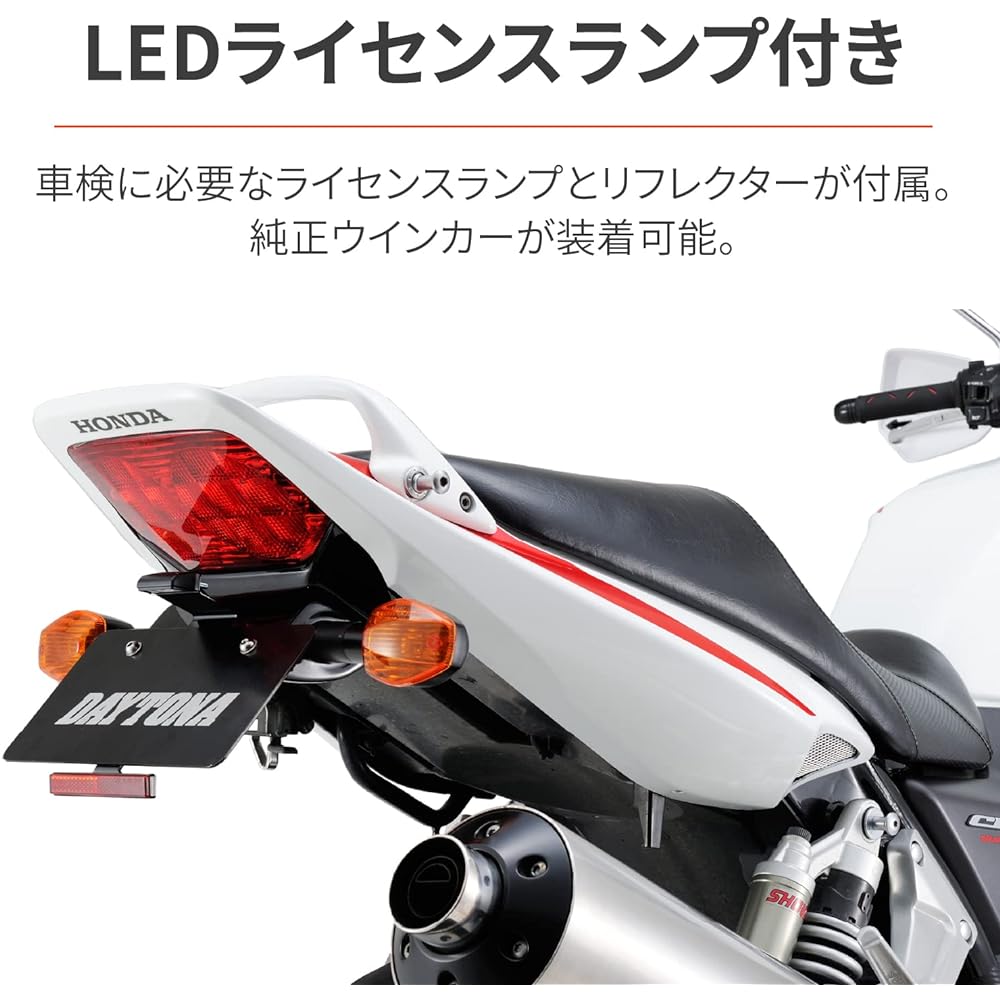 Daytona Motorcycle Fenderless CB1300SF/SB (03-09) LED License Lamp & Reflector Included LED Fenderless Kit 25747