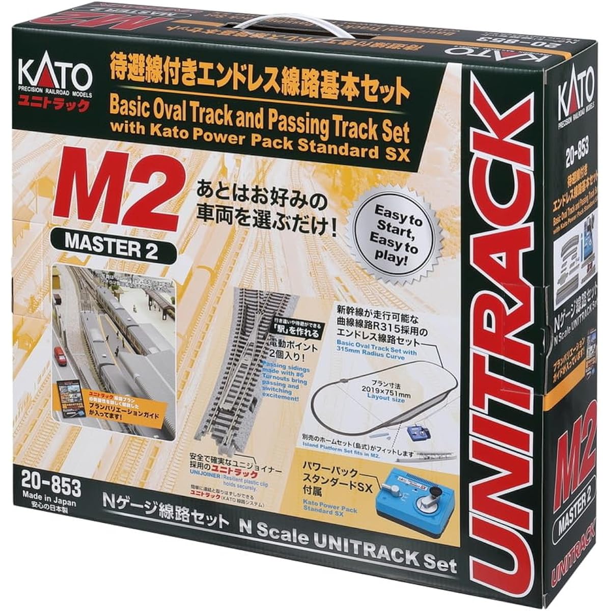 KATO N Gauge M2 Endless Basic Set Master 2 with Side Track 20-853 Railway Model Rail Set