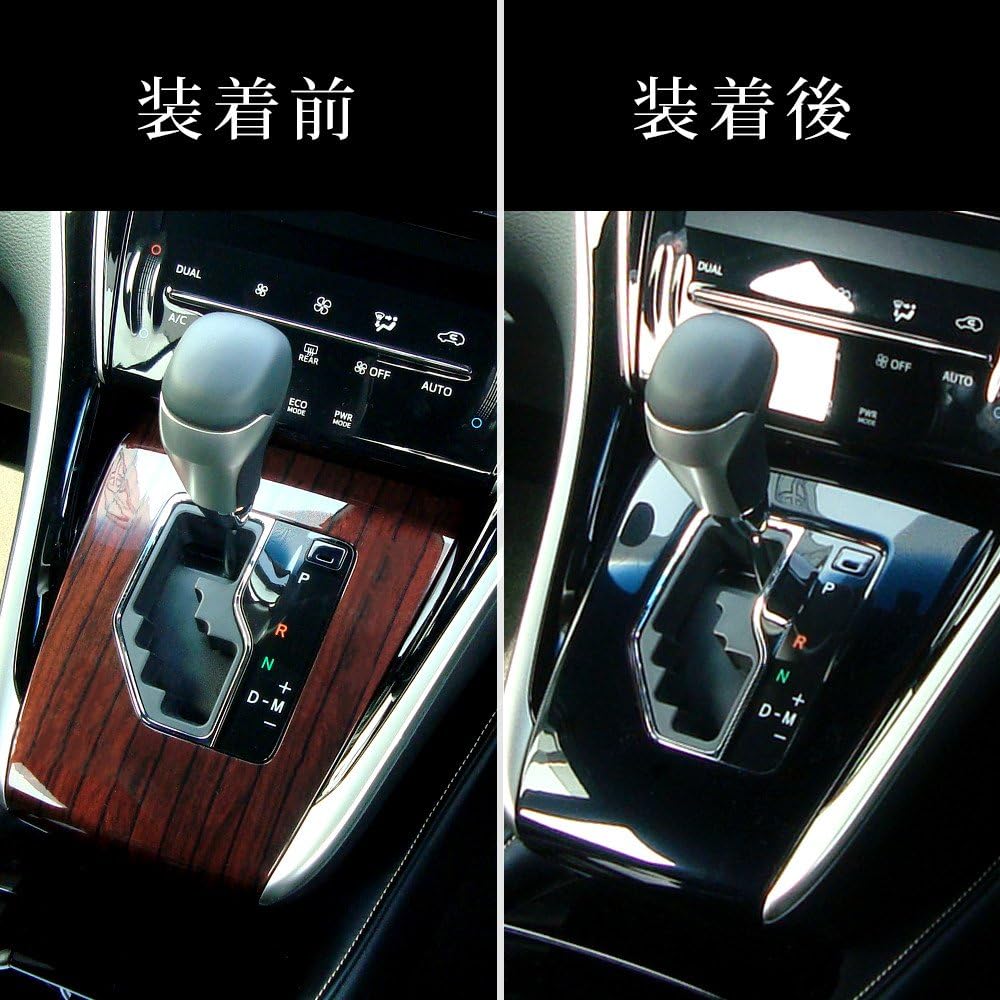 SecondStage T184BLK Toyota Harrier 60 Series ZSU60/AVU65 Series Shift Panel Piano Black