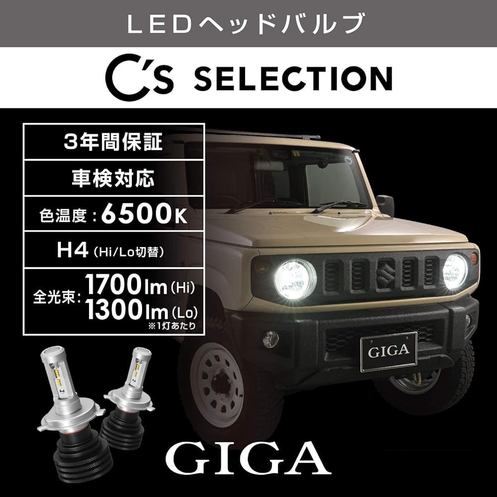 Carmate C'S SELECTION Car LED Headlamp H4 6500K High Beam 1700lm Low Beam 1300lm Compatible with Vehicle Inspection Compatible with Hybrid Vehicles and Idling Stop Vehicles ZLB501