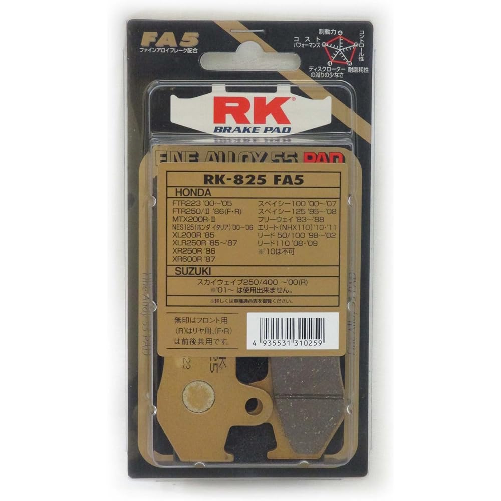 RK Brake Pad FINE ALLOY HONDA: FTR223 '00 (Front) etc. Motorcycle Motorcycle 2 Wheel 825FA55