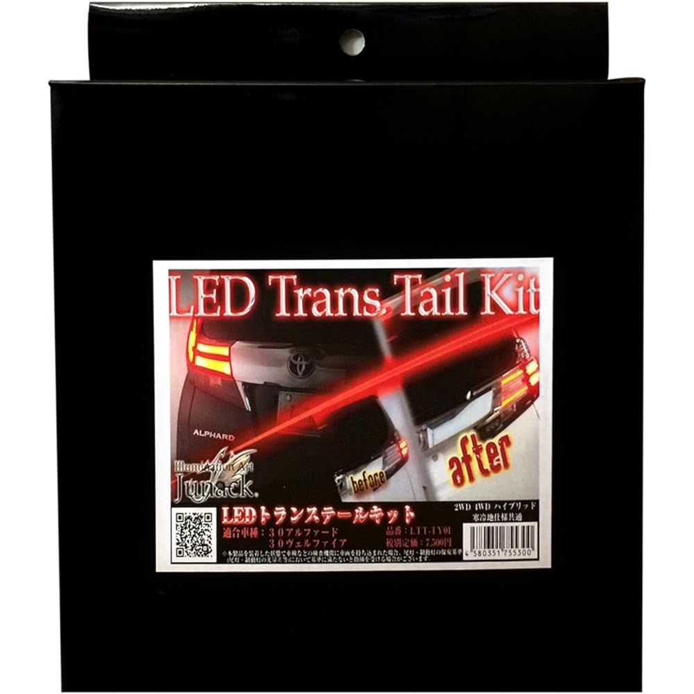 JUNACK LED transformer tail kit Tail full lighting kit LTT-TY01