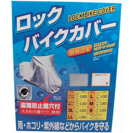 TNK Kogyo Speed Pit Rock Bike Cover 125 Scooter with BOX Taffeta Fabric