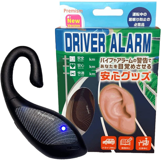 Premism (Premism) Dozing Prevention Alarm Driver Alarm Product to Prevent Dozing Off While Driving [Made of rubber that won't hurt your ears] Ideal for studying or feeling sleepy at work