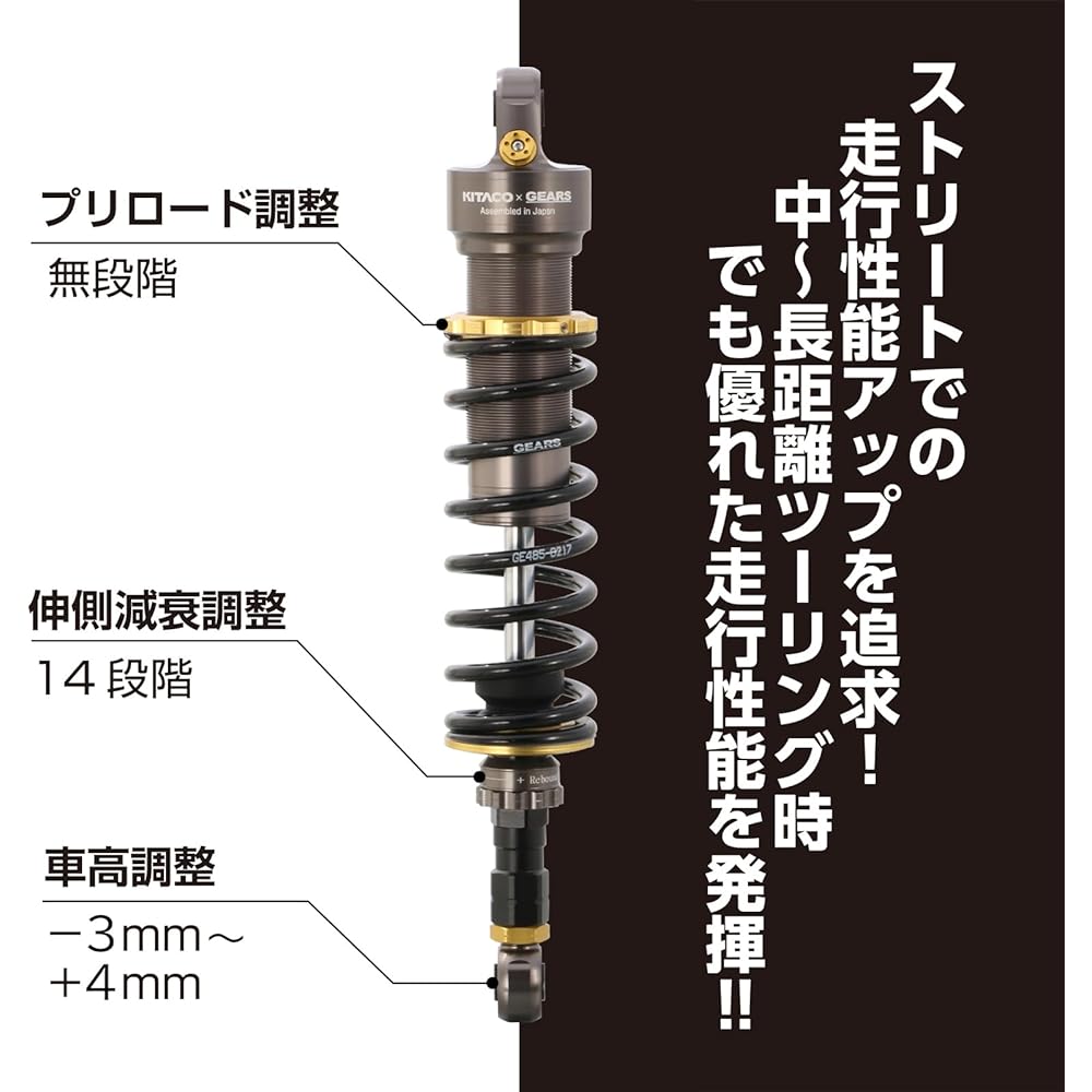 KITACO Rear Shock Absorber KITACO x GEARS CT125 Hunter Cub (JA55/JA65) 520-1470100
