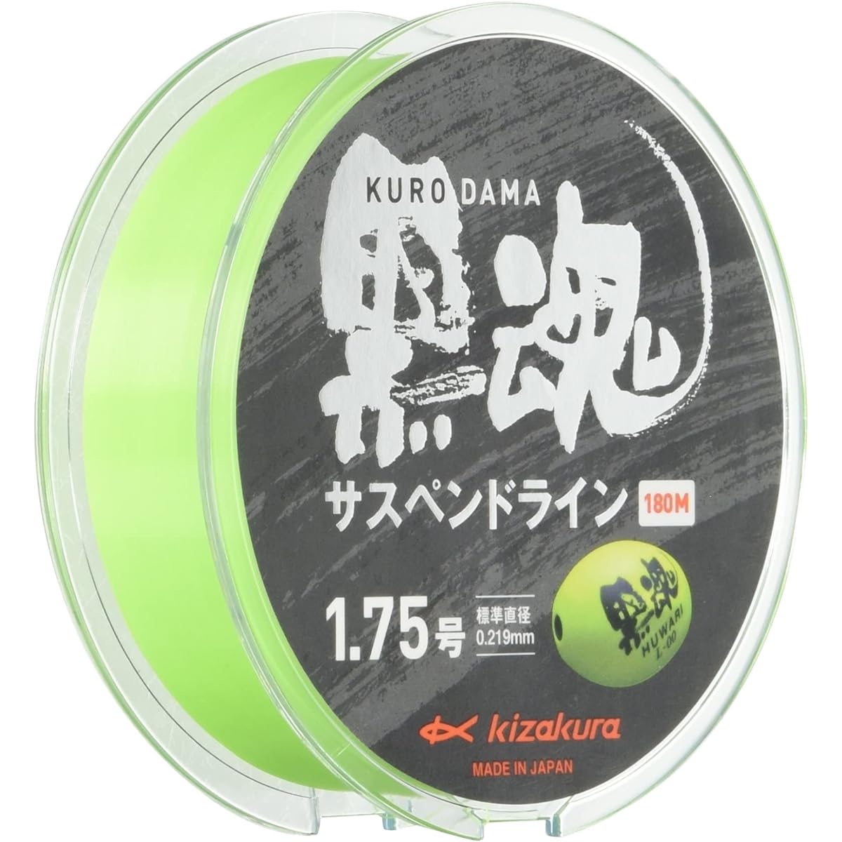 Kizakura Line Black Soul Suspended Line 180m No. 1.75