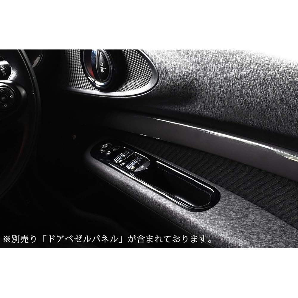 SecondStage BMW MINI F54 Mini Clubman PWSW (Door Switch) Panel Piano Black M034BLK