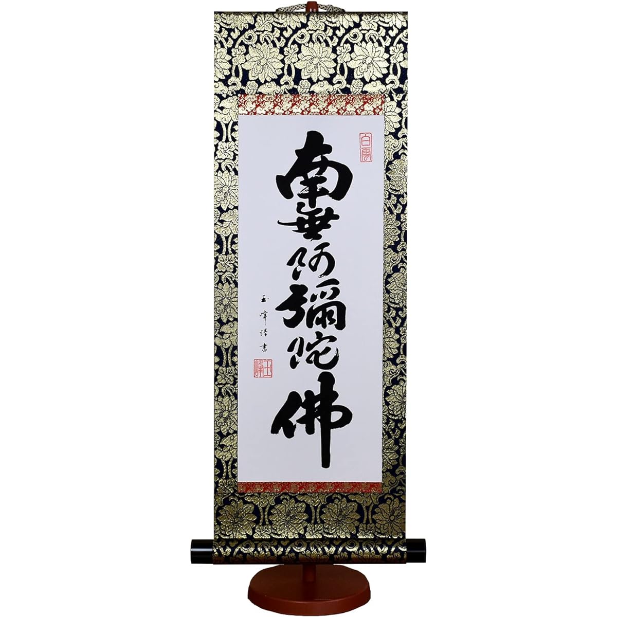 Hare no Machi Gallery Hanging Scroll Namu Amida Butsu Six-Character Name Tamamine Kimura Mini Hanging Scroll with Decorative Stand (Small Size) 60cm