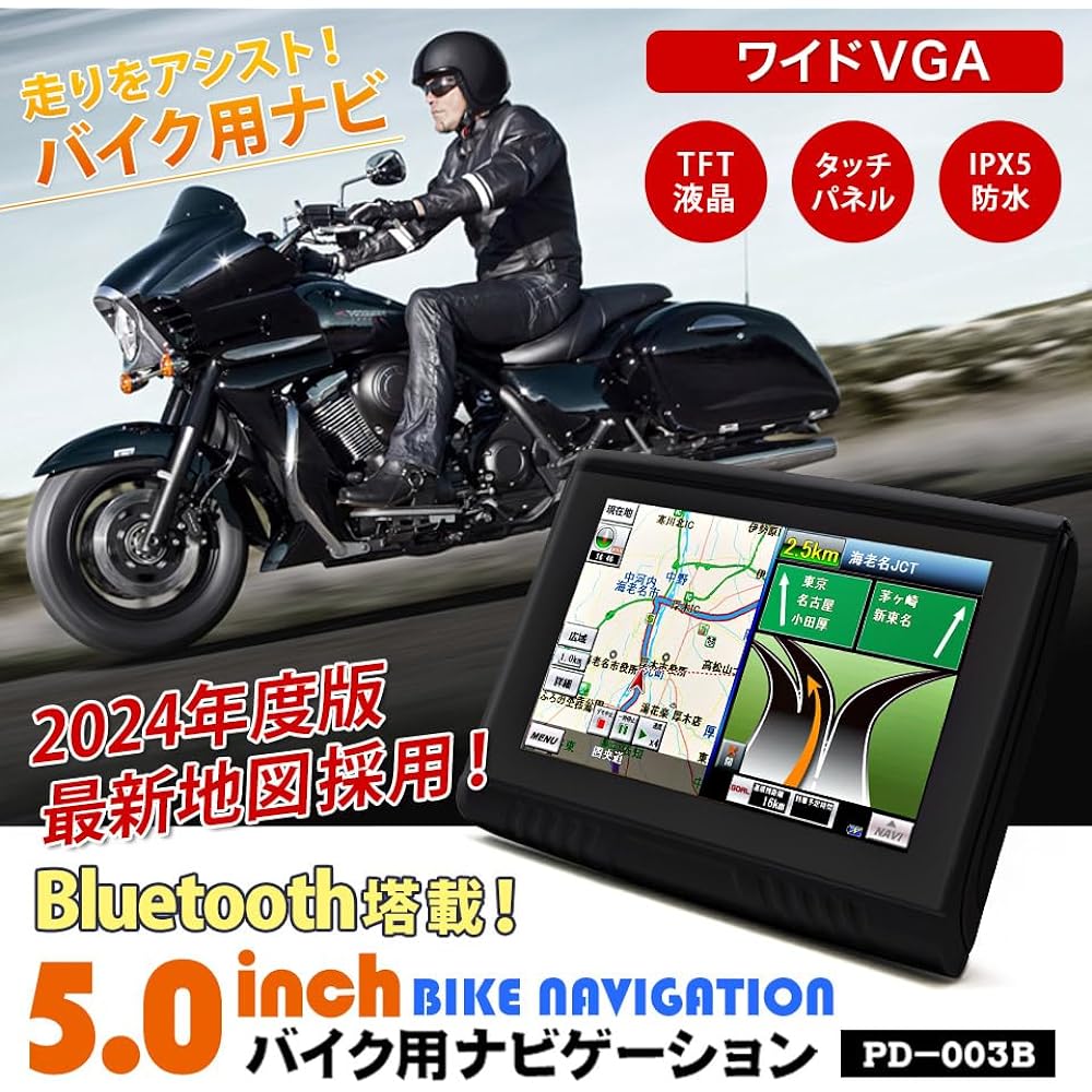 MTK (MTK) Bike navigation with 2024 map, Bike navigation, Portable navigation, 5 inches, DC12V, USB5V, Rurubu data included, 3 years of free map updates, Bluetooth, Bike navigation, Waterproof