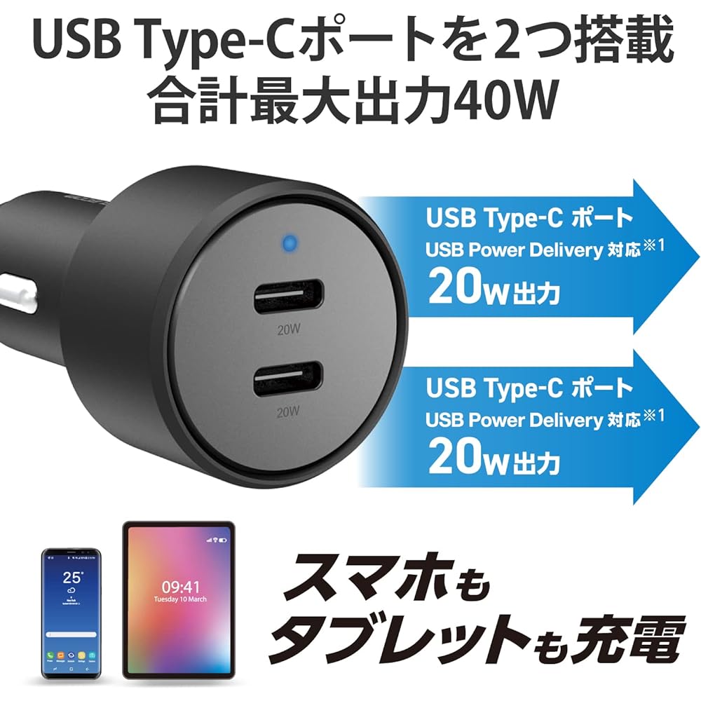 ELECOM Car Charger Cigarette Socket USB-C Max 40W (2 Ports Total) USB PD Compatible 20W USB-C x 2 Charging 2 Devices Simultaneously Compatible with 12V24V [Compatible with iPhone 14/13/12/11/SE3/SE2, iPad, etc.] Black EC-