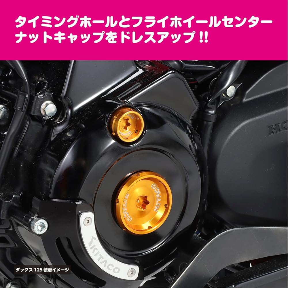 KITACO Timing Hole Cap Set Type 2 (Gold) CT125 Hunter Cub (JA55/JA65) Monkey 125 (JB02/JB03) Ducks 125 (JB04) Rebel 250 (MC49) 753-1001170
