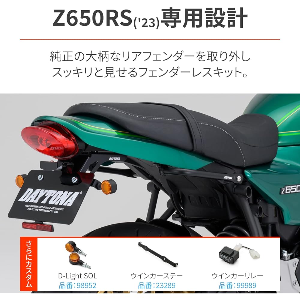 Daytona Motorcycle LED Fender Eliminator Kit for Z650RS (23) Includes LED license lamp & reflector Compliant with new safety standards 32122