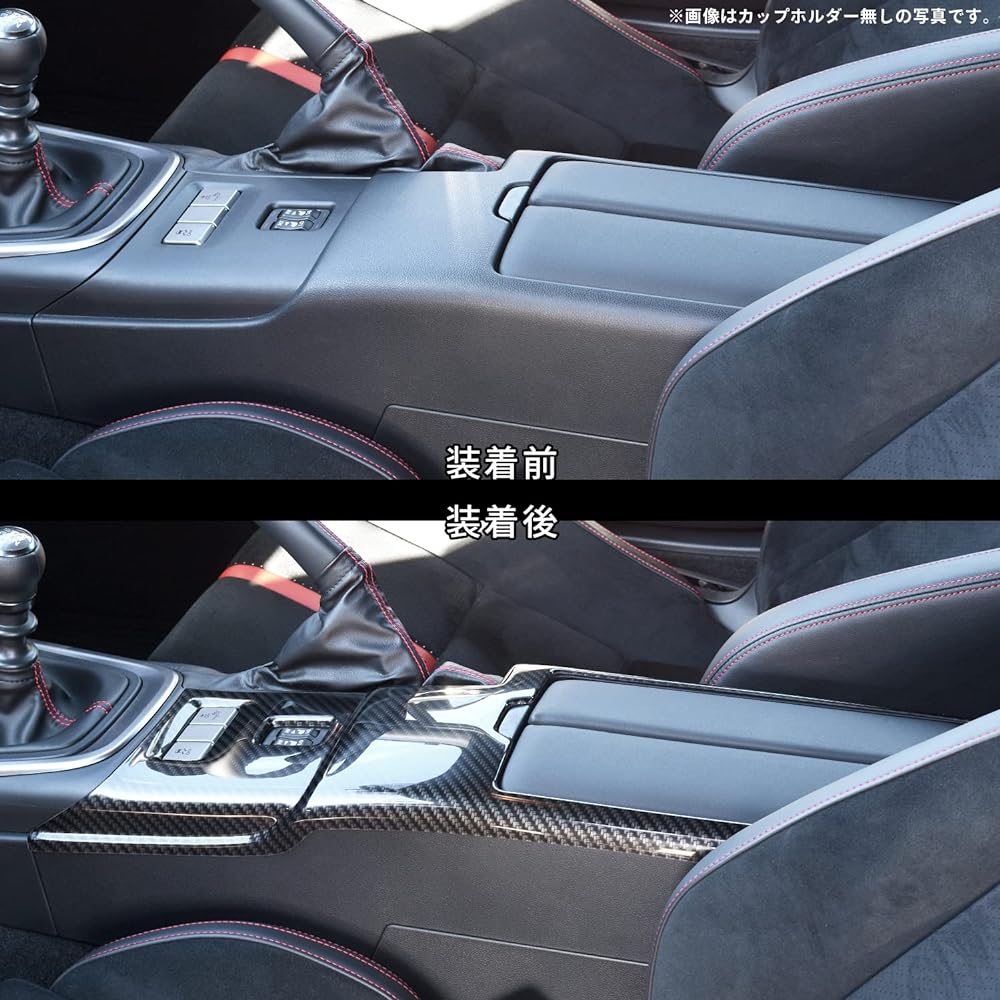 SecondStage Toyota GR86 console panel with cup holder only (AT car) digital carbon style T609DCB